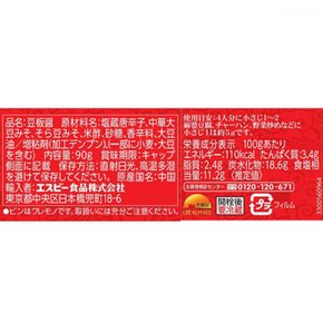 리 캄 키 두반장 성분 표준 90g 1팩 에스비 푸드 중국 에스비