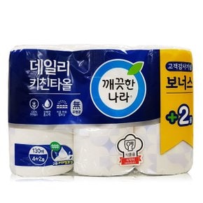 키친타올130매 x 6롤~키친타월 주방 기름