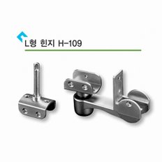 큐비클 화장실 경첩 H-109