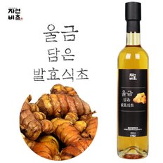 울금담은 발효식초