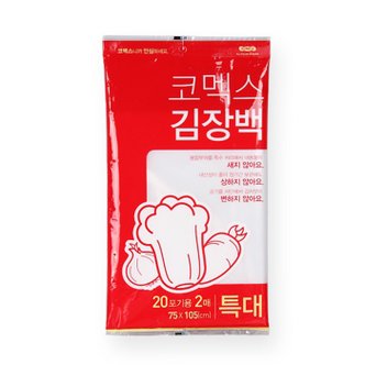 에코벨 코멕스 김장봉투 20포기용(2매)/비닐 봉지 팩 투명
