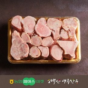 [명절 후 순차배송][냉동][농협영주한우]사골 2.3kg내외