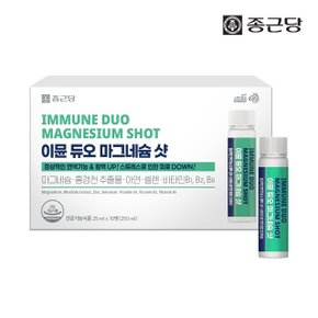 이뮨 듀오 마시는 액상 마그네슘 샷 1박스(10병)