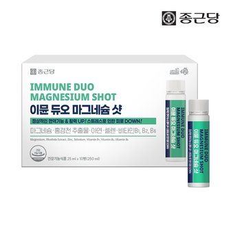 종근당 이뮨 듀오 마시는 액상 마그네슘 샷 1박스(10병)