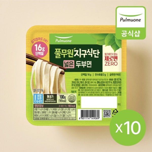 지구식단 넓은두부면 100g 10개
