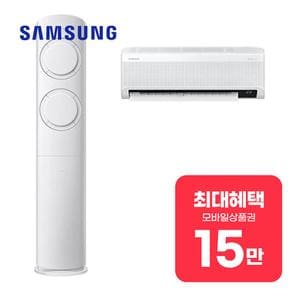 Q9000 2in1 에어컨 17평형+6평형 (블레이드 화이트) AF17B6474WZRS 렌탈 60개월 월 55900원