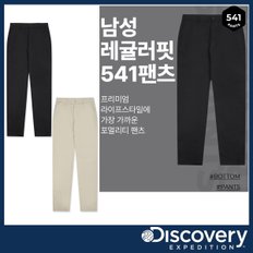 [23S/S] 디스커버리 DMPT13031 남성 레귤러핏 541 팬츠 춘추용 기본 바지