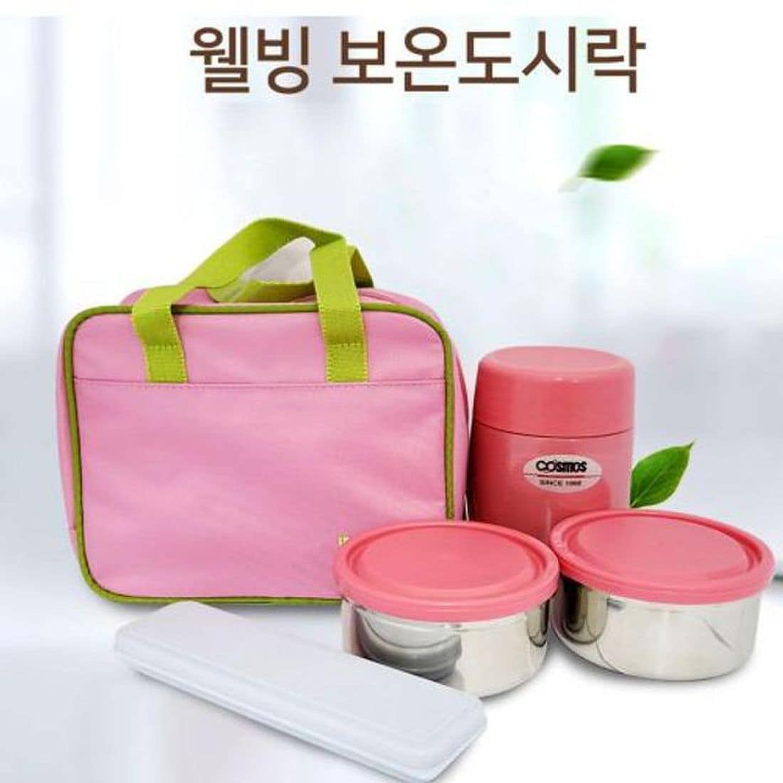 국산 코스모스 웰빙 보온 도시락 밥통 반찬통 세트, 믿고 사는 즐거움 SSG.COM