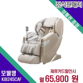 [렌탈] 브람스 안마의자 헬스케어 렌탈가전 K8I245CAF 60개월 78900