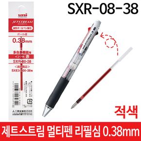 제트스트림 멀티펜 볼펜 리필심 0.38mm 적색 잘써지는