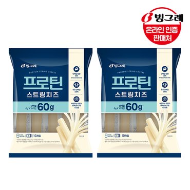 빙그레 프로틴 스트링치즈 200g(20g x10개입) x2팩