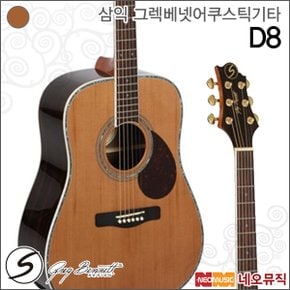 삼익 그렉베넷 어쿠스틱 기타 Greg Bennett D-8 / D8