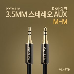 엠지솔루션 마하링크 스테레오 AUX 고급형 케이블 30M ML-STH300