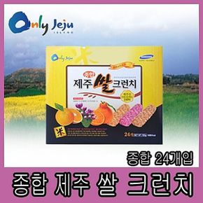 출출할때 간식 종합제주크런치 대형(24개입)