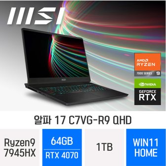 MSI 알파 17 C7VG-R9 QHD - 램64GB / NVMe1TB / 윈도우11홈