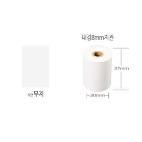 한솔정품 포스용지 37X30 10롤 무지 감열지 타코메타 BPAFREE