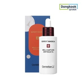 센텔리안24 엑스퍼트 마데카 멜라캡처앰플RX 28ml*1개