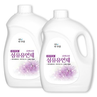  더푸룸 비건 섬유유연제 라벤더향 3.1L 2개 향기좋은 세제