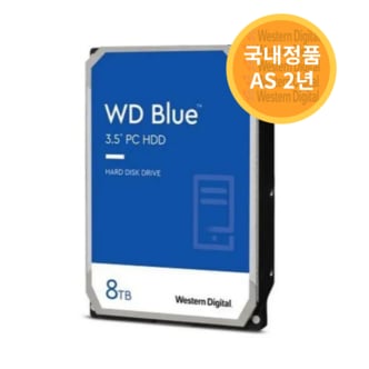 웨스턴디지털 WD BLUE 8TB 3.5인치 HDD 하드디스크 WD80EAAZ (SATA3/5640/256M)