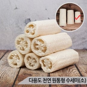 다용도 천연 원통형 수세미(소) 앵무새 장난감 청소용