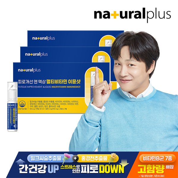 피로개선 앤 액상 멀티비타민 이뮨샷 7병 3박스 (쓱 데이 특가 1병당 1,500원)