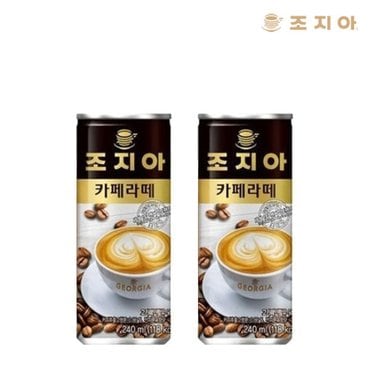  조지아 카페라떼 240ml 60캔