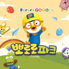 뽀로로파크 [서울/일산/세종] 뽀로로파크 1회 입장권 (~4/30)