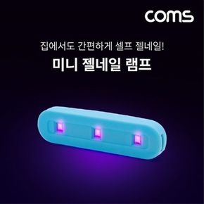 3LED 미니 젤네일 램프 USB형 Type-C 연결 젤 BB543