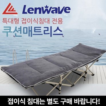  야침 캠핑접이식간이침대 야전용침대 쿠션 매트리스