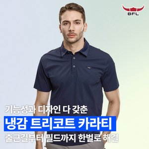 이지바이 BFL 무더위 남성 아이스 냉감 반팔 카라 티셔츠(M5ST09)