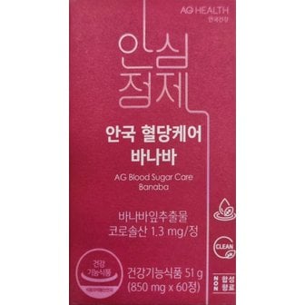 건강기능식품 안국 혈당케어바나바(850mg*60정)