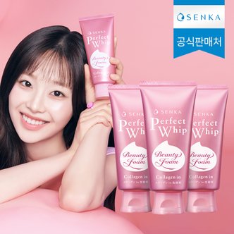 센카 NEW 센카 퍼펙트휩 콜라겐 워시 클렌징폼 120g 3개