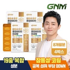 [총 8개월분]장용성 이뮨 종합비타민 미네랄 60정 x 4박스 / 멀티비타민 비타민A,B,C,D,E