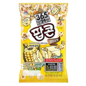팝콘 버터맛 80g x5개 (70g 용량변경)아이들 영양간식