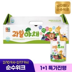 어린이 과일 야채 주스 1박스(100ml x 30포)/ 식이섬유 어린이음료 프락토올리고당 아미노산