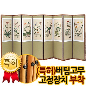 박씨상방 (친필)신사임당 초충도 8폭병풍/병풍/제사용병풍