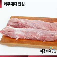 [제주직송][공육사] 제주 백돼지 돈안심 500g [장조림용/카레용/돈까스용]