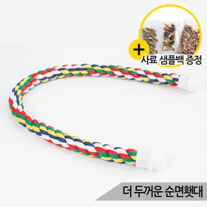 알록달록 더 두꺼운 순면 횃대 앵무새 고정 횟대