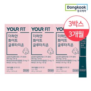 유어핏 더하얀 화이트 글루타치온 2g x 30포 3박스 3개월분