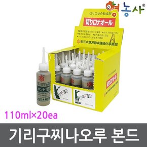 기리구찌나오루 본드 110ml 20개