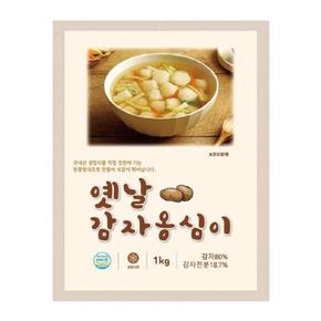 (기)[리타엔]옛날감자옹심이 1kg*2(2kg),옹심이육수20g*10봉 증정..[34039060]