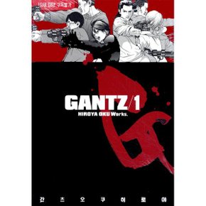 GANTZ 간츠 1