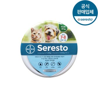 세레스토 엘랑코 세레스토 빈대 예방 강아지진드기퇴치제 해충방지 진드기목걸이 S(8kg미만)