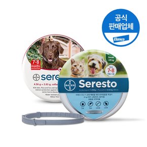 엘랑코 세레스토 빈대 예방 강아지진드기퇴치제 해충방지 진드기목걸이 S(8kg미만)