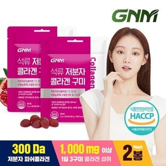 GNM자연의품격 [300달톤] GNM 이성경 석류 저분자 콜라겐 젤리 30구미 X 2봉