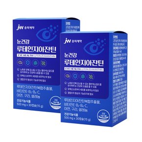 눈건강 루테인 지아잔틴 500mg 30캡슐x2박스 (2개월분)