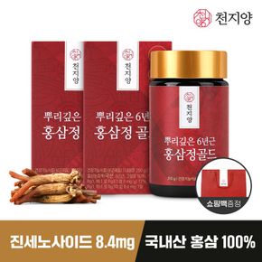 천지양 뿌리깊은 6년근 홍삼정 골드 250g*2병[34887949]