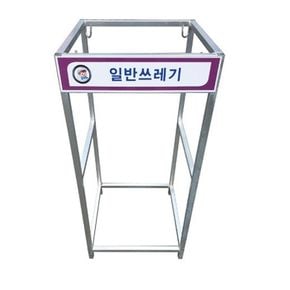 야외용 80L 마대 일반쓰레기 수거대 1구