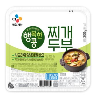 CJ제일제당 행복한콩 찌개두부 300g
