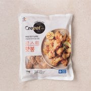 로스트 핫 봉1kg